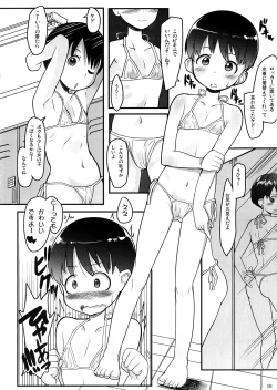 Page 7 of BIKINI-KILL!