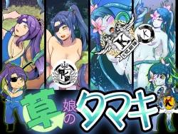 Page 1 of 草女人（K记翻译）