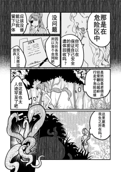 Page 4 of 草女人（K记翻译）
