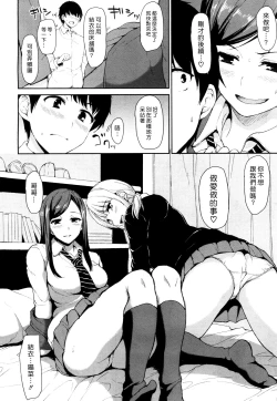 Page 70 of Ikinari! Harem Life AFTER
