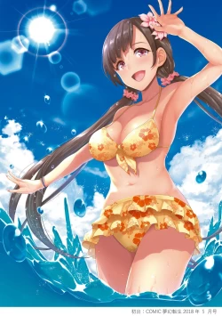 Page 92 of Ikinari! Harem Life AFTER