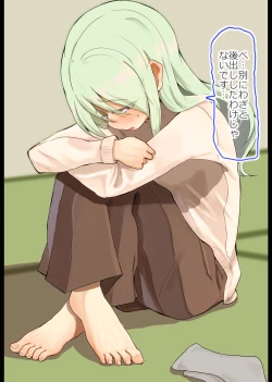 Page 4 of Romi Mana  to   Yakyuuken Shite Mita