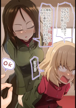 Page 2 of Nonna to   Yakyuuken Shite Mita