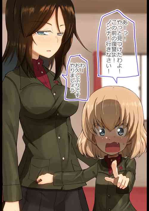 [Jinguu] Nonna to   Yakyuuken Shite Mita (Girls und Panzer)