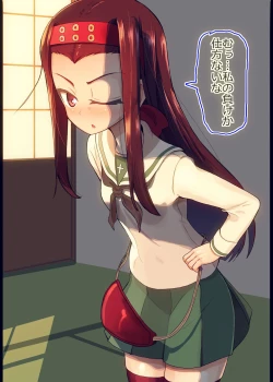 Page 2 of Saemonza to Yakyuuken Shite Mita