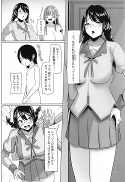 Page 15 of Iyashimonogatari