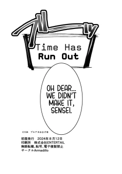 Page 30 of Tamari ni Tamatta Seiyoku Uketomemasu Sensei no Koto ga Daisukidakara... Seishori Schedule GoUp Lust! Sensei! We Really Love You, So... We’ve Come Up With A Way To... Relieve You❤ 2