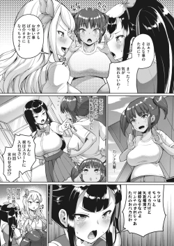 Page 34 of Watashi, Papakatsu3