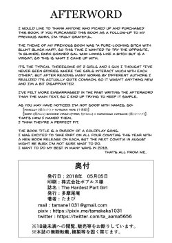 Page 33 of The Hardest Part Girl