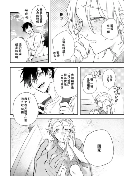 Page 126 of Shiokaze Mellow | 海风轻柔