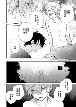 Page 18 of Shiokaze Mellow | 海风轻柔