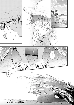 Page 35 of Shiokaze Mellow | 海风轻柔