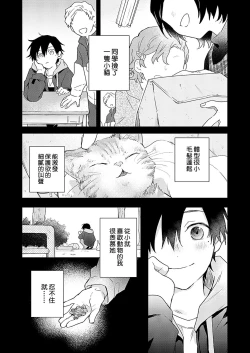 Page 59 of Shiokaze Mellow | 海风轻柔