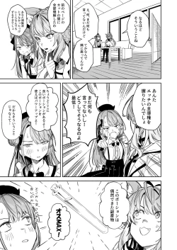 Page 11 of DREAMLIKE COMET&DEVIL 2