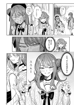 Page 22 of DREAMLIKE COMET&DEVIL 2