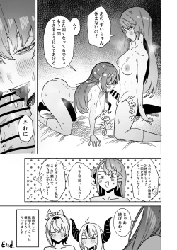 Page 49 of DREAMLIKE COMET&DEVIL 2