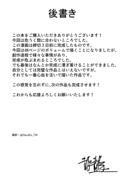 Page 50 of DREAMLIKE COMET&DEVIL 2