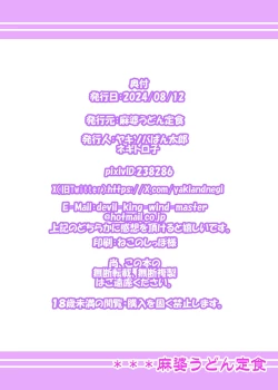 Page 22 of Sunao ni Natta Kama ni Shiboritorarechau Ohanashi. | Kama Became Honest with Me and Squeezed Me Dry