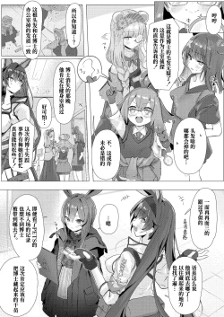 Page 18 of Angelina dolce