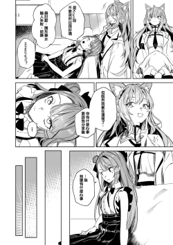 Page 10 of DREAMLIKE COMET&DEVIL 2