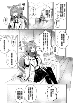 Page 13 of DREAMLIKE COMET&DEVIL 2