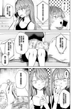 Page 15 of DREAMLIKE COMET&DEVIL 2