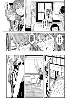 Page 25 of DREAMLIKE COMET&DEVIL 2