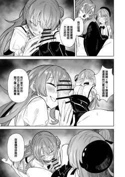 Page 27 of DREAMLIKE COMET&DEVIL 2