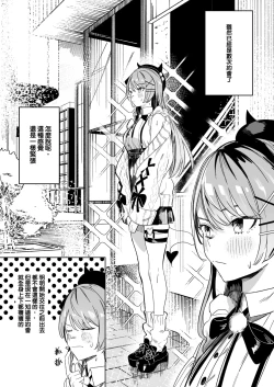 Page 3 of DREAMLIKE COMET&DEVIL 2