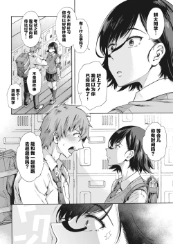 Page 4 of Gakuen Ura Service 3 | 学园里服务 3