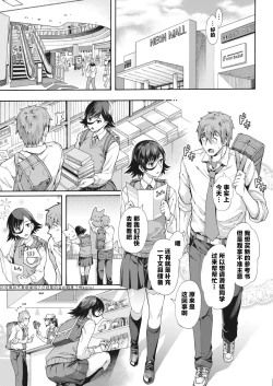 Page 5 of Gakuen Ura Service 3 | 学园里服务 3