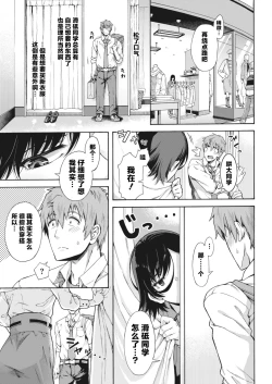 Page 7 of Gakuen Ura Service 3 | 学园里服务 3