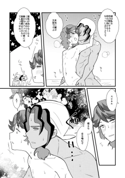 Page 11 of Watashi no Kareshi ga dare yori 1-ban!