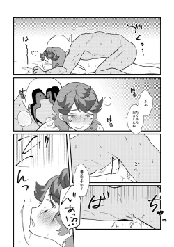 Page 14 of Watashi no Kareshi ga dare yori 1-ban!