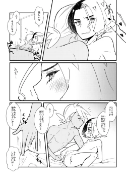 Page 16 of Watashi no Kareshi ga dare yori 1-ban!