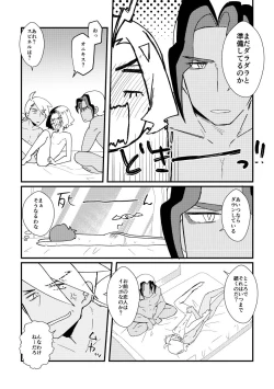 Page 18 of Watashi no Kareshi ga dare yori 1-ban!