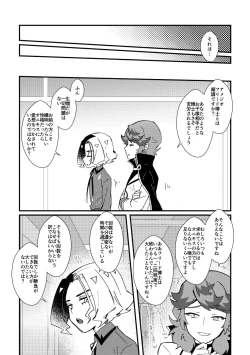 Page 4 of Watashi no Kareshi ga dare yori 1-ban!