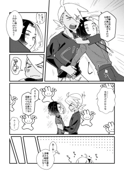 Page 9 of Watashi no Kareshi ga dare yori 1-ban!