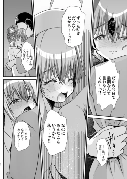 Page 23 of Otokonoko Kouhai Nurse-chan to no Ecchi na Yakan Mikkai