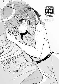 Page 42 of Otokonoko Kouhai Nurse-chan to no Ecchi na Yakan Mikkai