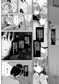 Page 5 of Otokonoko Kouhai Nurse-chan to no Ecchi na Yakan Mikkai