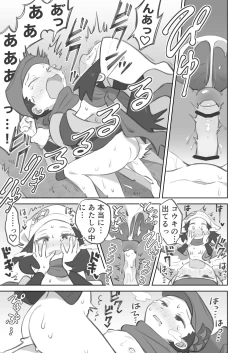 Page 7 of Shoukun ga Mechakucha ni Sareru Manga