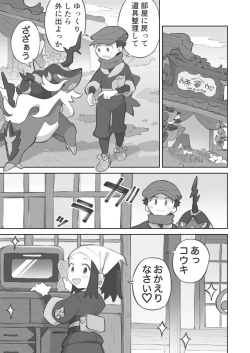 Page 9 of Shoukun ga Mechakucha ni Sareru Manga