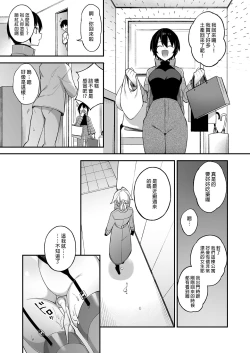 Page 104 of 犯され催眠 男子1人しかいない学園で性格最悪のイジメっこに犯されまくる ｜催●の逆襲～在女子學園內不斷遭受太妹侵犯 1-4