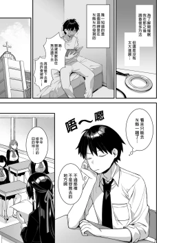Page 115 of 犯され催眠 男子1人しかいない学園で性格最悪のイジメっこに犯されまくる ｜催●の逆襲～在女子學園內不斷遭受太妹侵犯 1-4