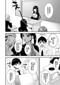 Page 116 of 犯され催眠 男子1人しかいない学園で性格最悪のイジメっこに犯されまくる ｜催●の逆襲～在女子學園內不斷遭受太妹侵犯 1-4
