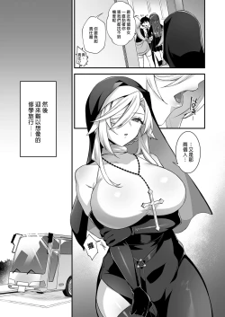 Page 119 of 犯され催眠 男子1人しかいない学園で性格最悪のイジメっこに犯されまくる ｜催●の逆襲～在女子學園內不斷遭受太妹侵犯 1-4