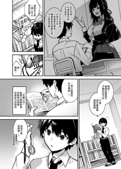 Page 12 of 犯され催眠 男子1人しかいない学園で性格最悪のイジメっこに犯されまくる ｜催●の逆襲～在女子學園內不斷遭受太妹侵犯 1-4