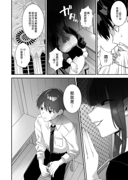 Page 172 of 犯され催眠 男子1人しかいない学園で性格最悪のイジメっこに犯されまくる ｜催●の逆襲～在女子學園內不斷遭受太妹侵犯 1-4