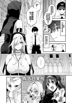Page 190 of 犯され催眠 男子1人しかいない学園で性格最悪のイジメっこに犯されまくる ｜催●の逆襲～在女子學園內不斷遭受太妹侵犯 1-4